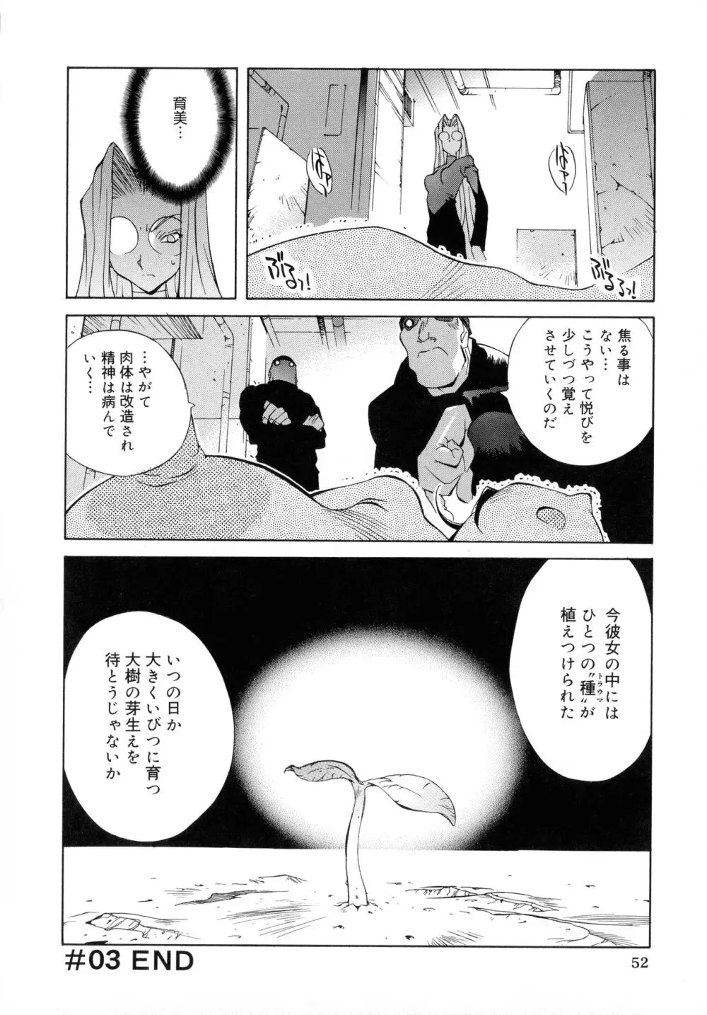 触乳 Page.50