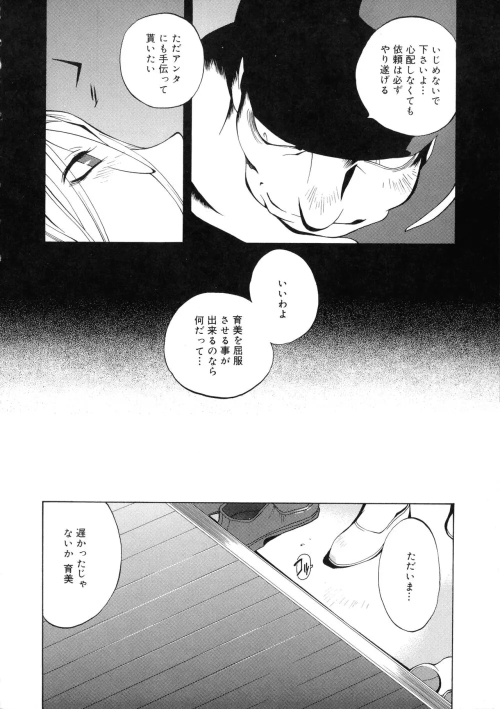 触乳 Page.56