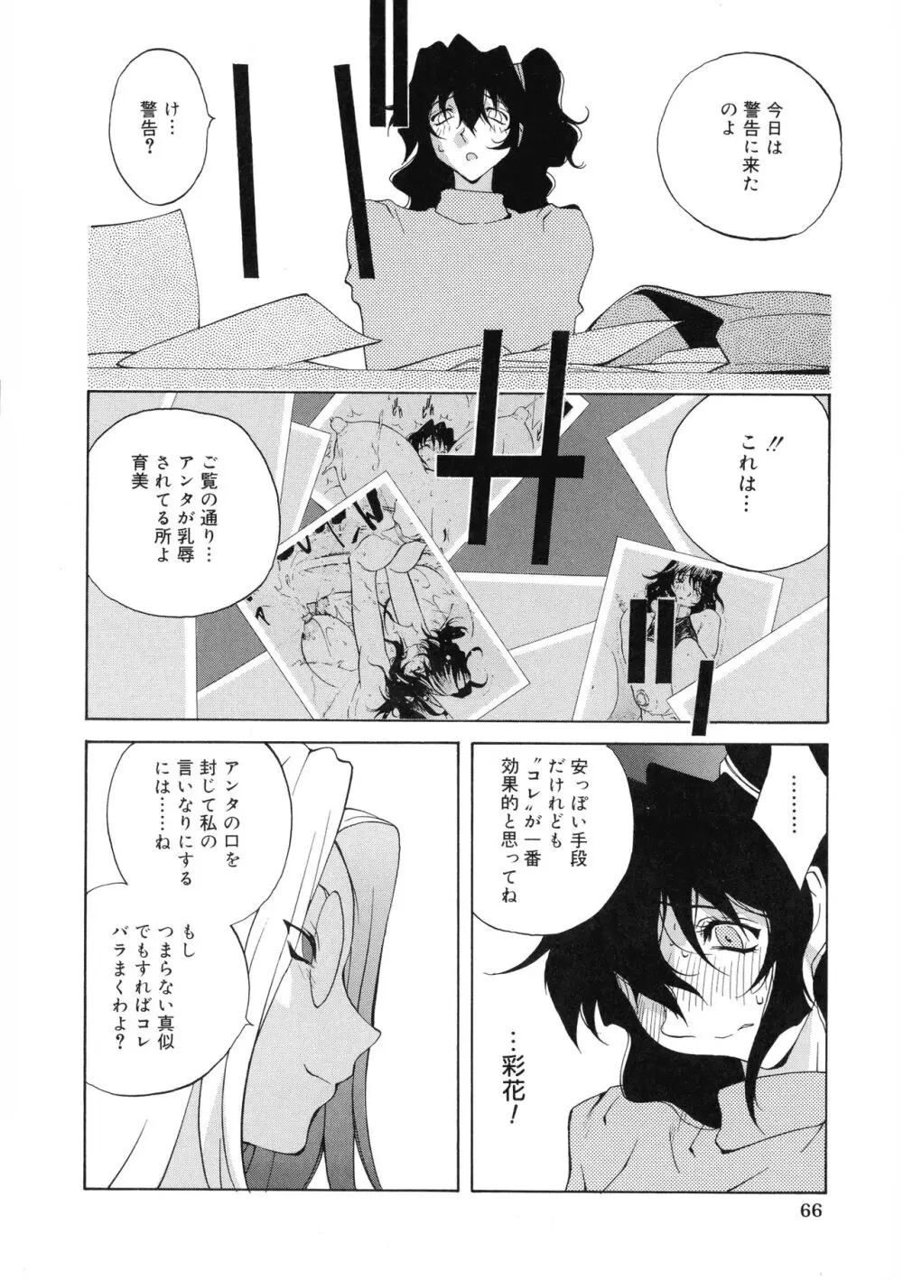 触乳 Page.64