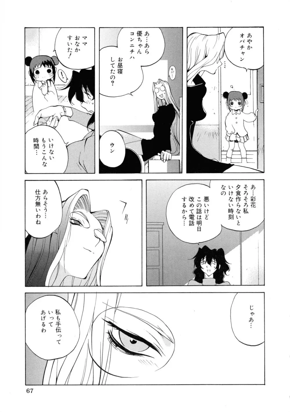 触乳 Page.65