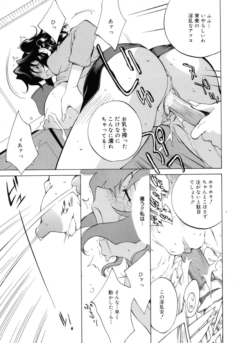 触乳 Page.69