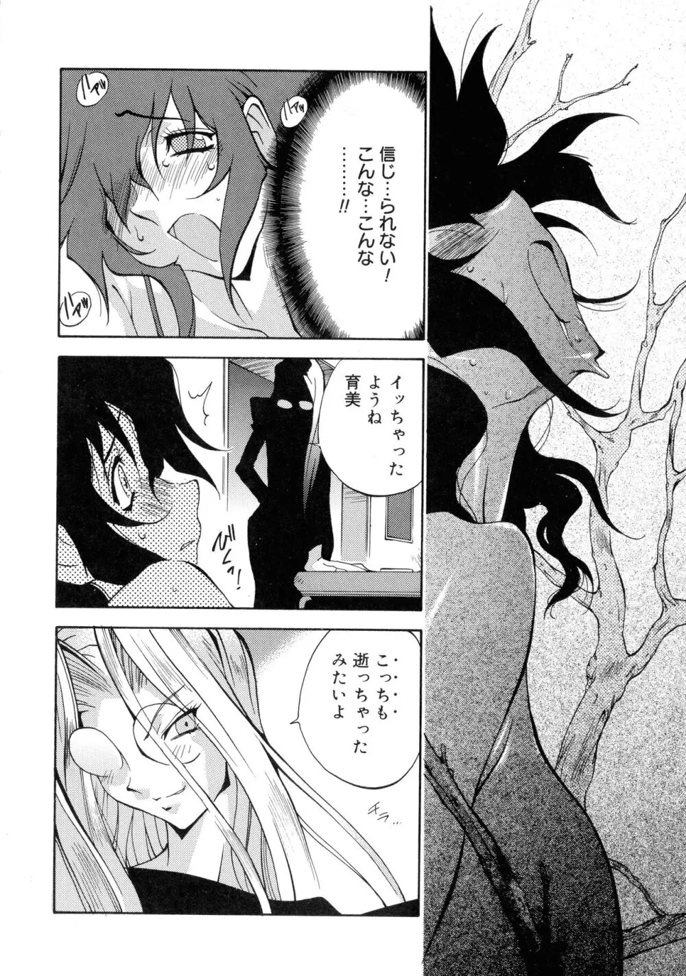 触乳 Page.80