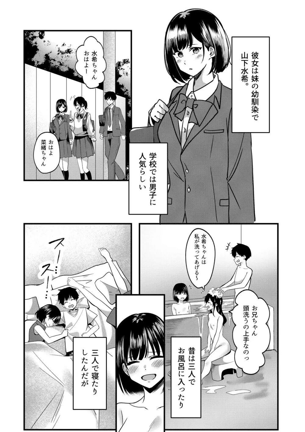 すきできらいなあなたのかおり Page.6