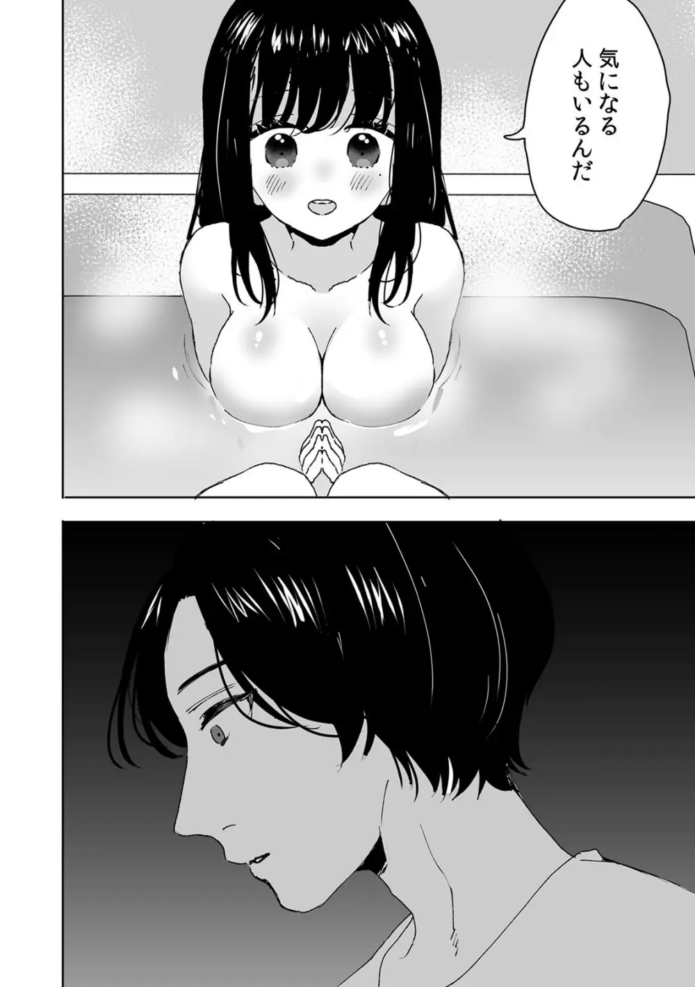 お兄ちゃんのカタチ処女穴で覚えようね～知らぬ間に催眠開発される義妹 1 Page.10