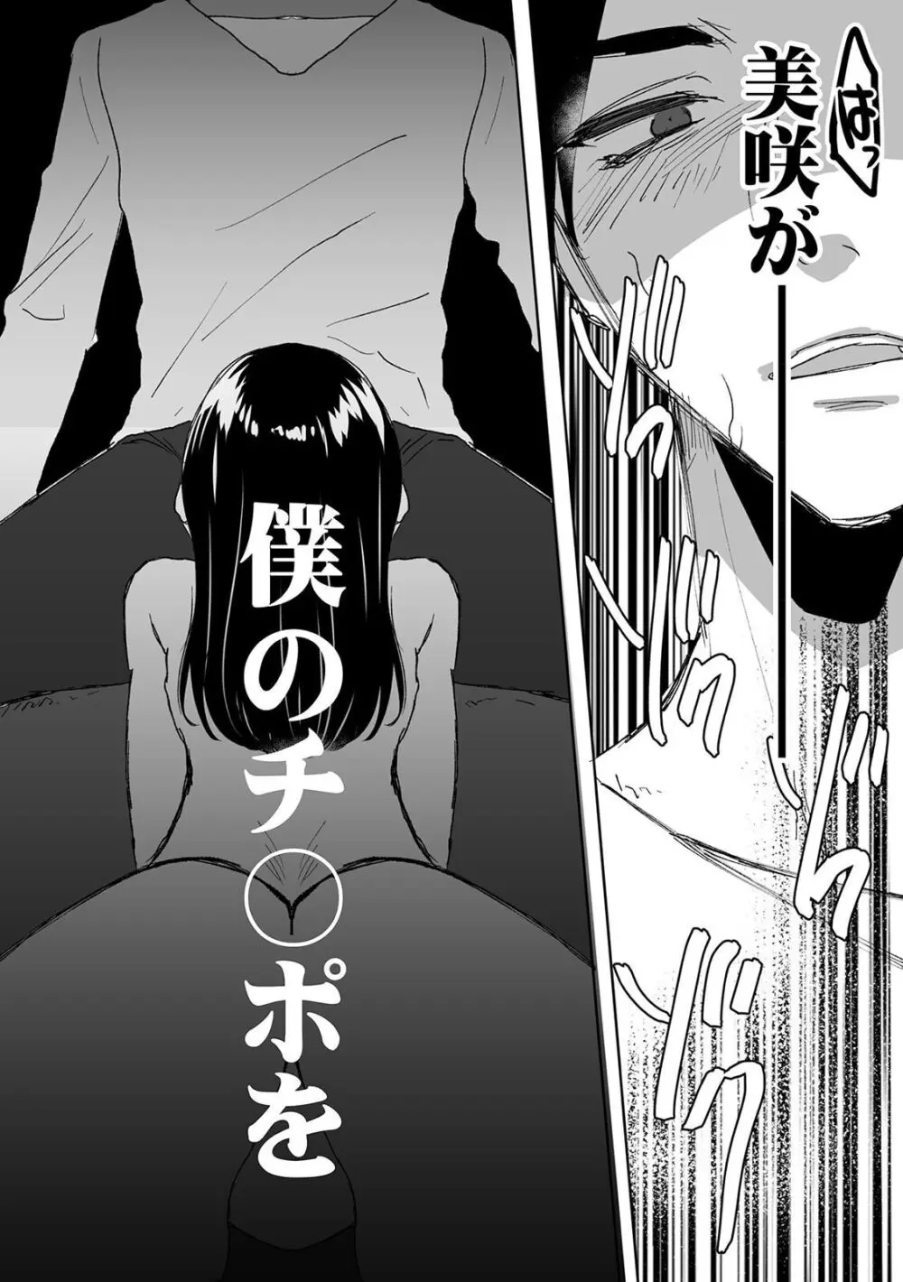 お兄ちゃんのカタチ処女穴で覚えようね～知らぬ間に催眠開発される義妹 2 Page.6