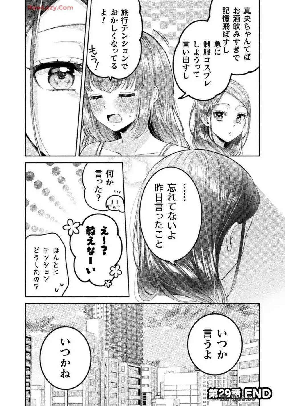 人妻とJK 25-32 Page.102