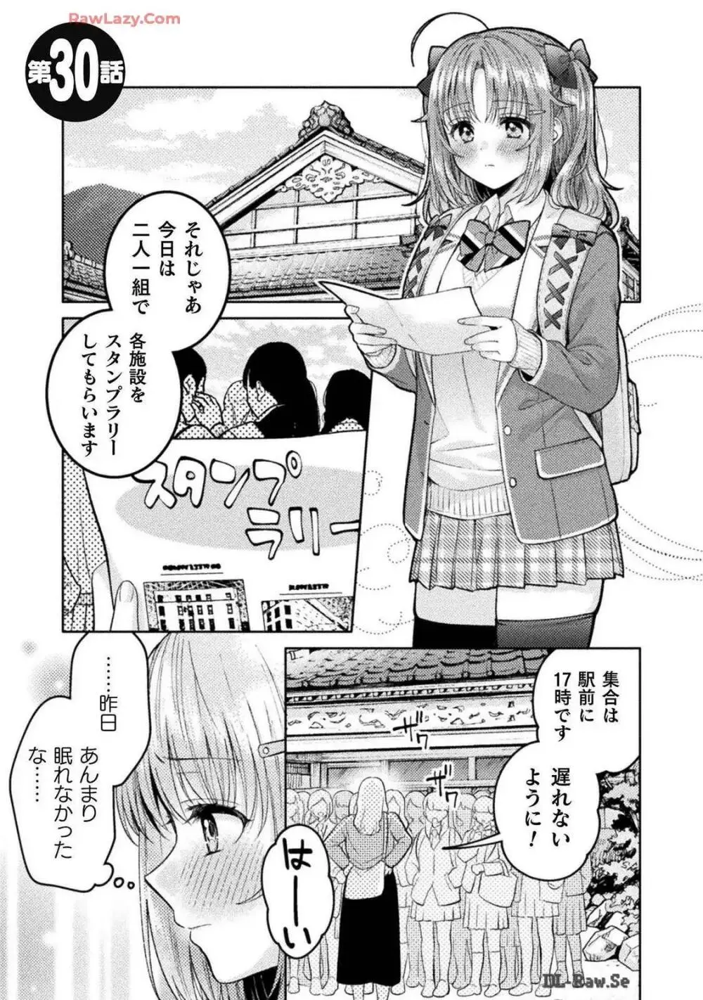 人妻とJK 25-32 Page.103