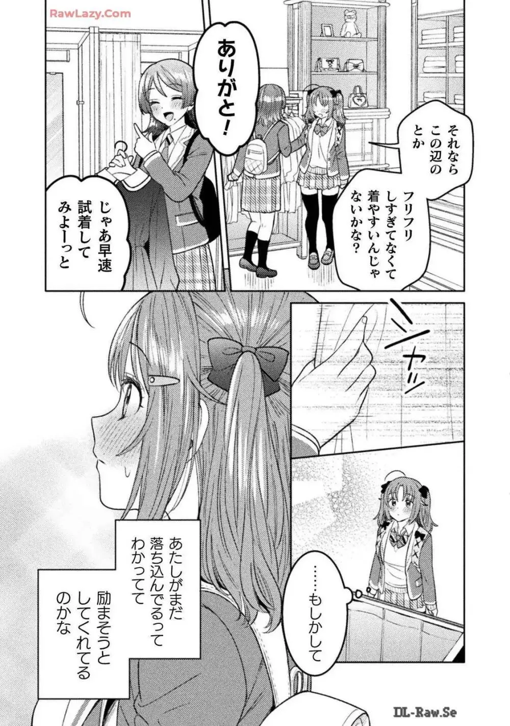 人妻とJK 25-32 Page.115