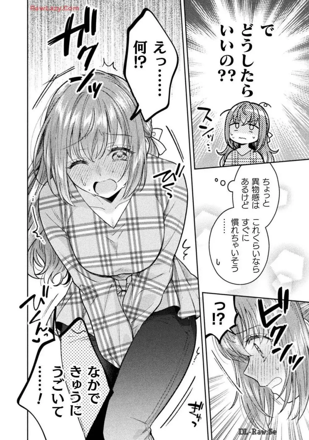 人妻とJK 25-32 Page.128