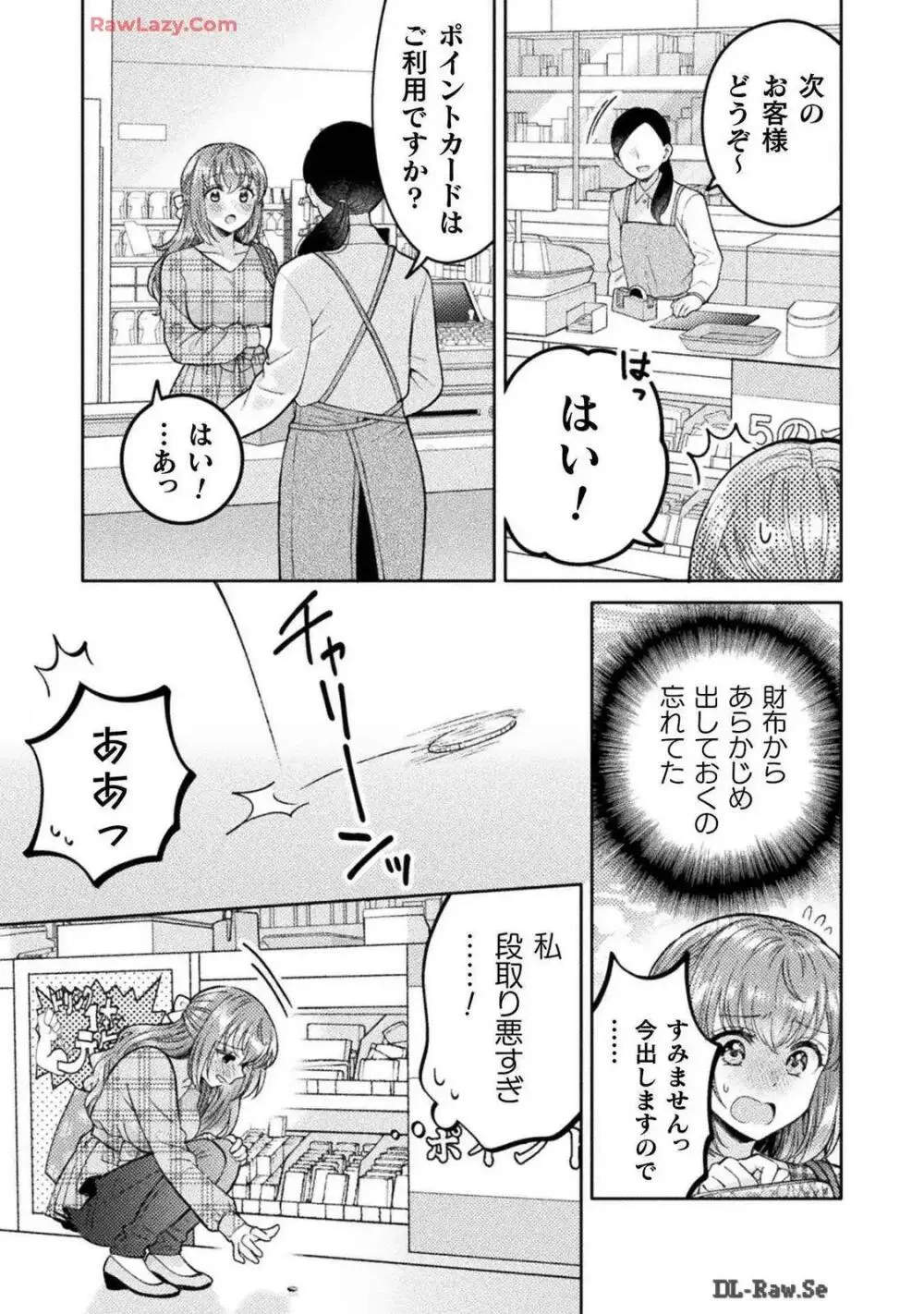 人妻とJK 25-32 Page.135