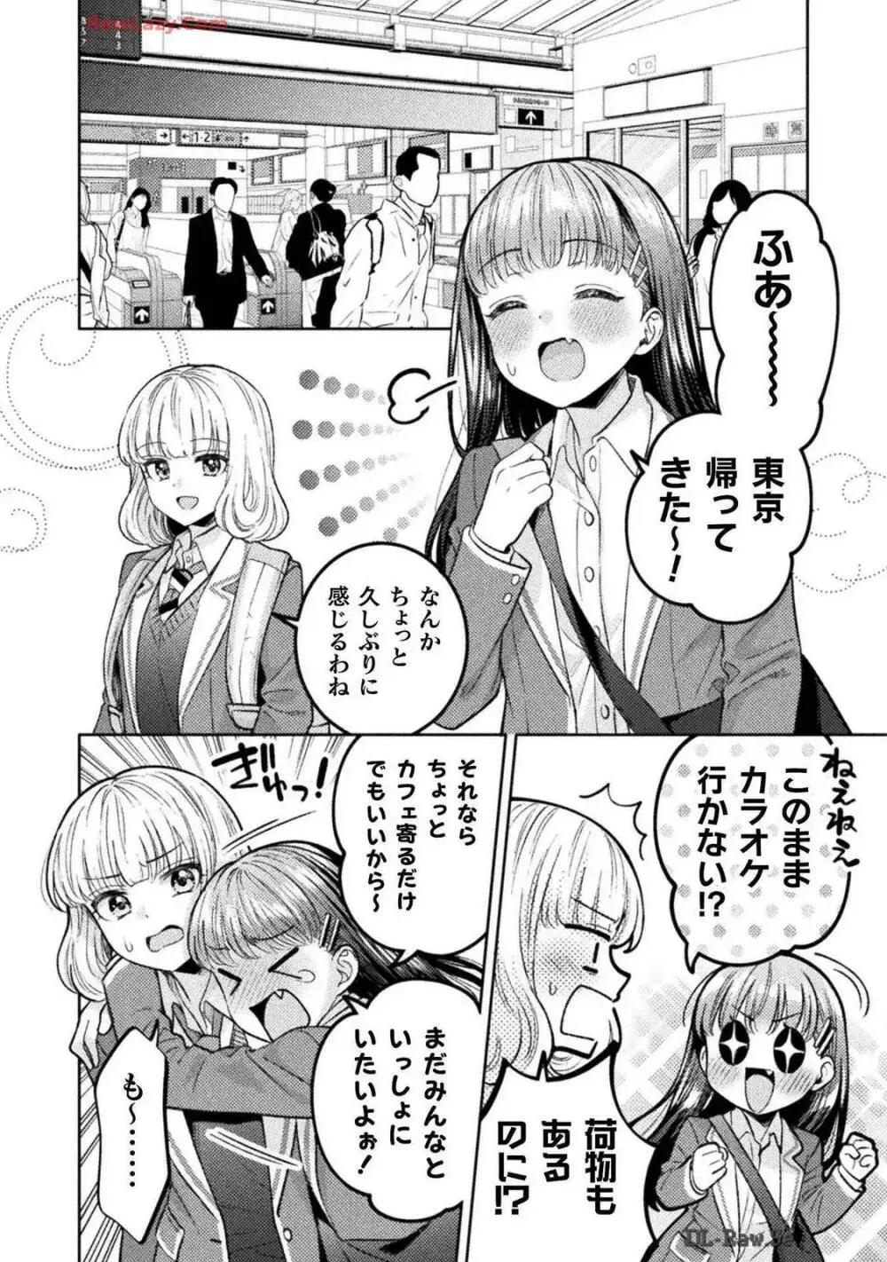 人妻とJK 25-32 Page.138