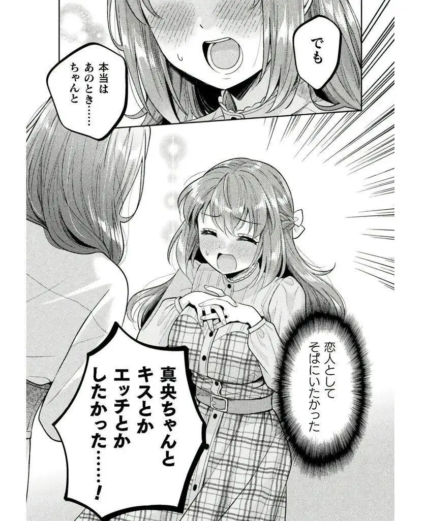 人妻とJK 25-32 Page.14