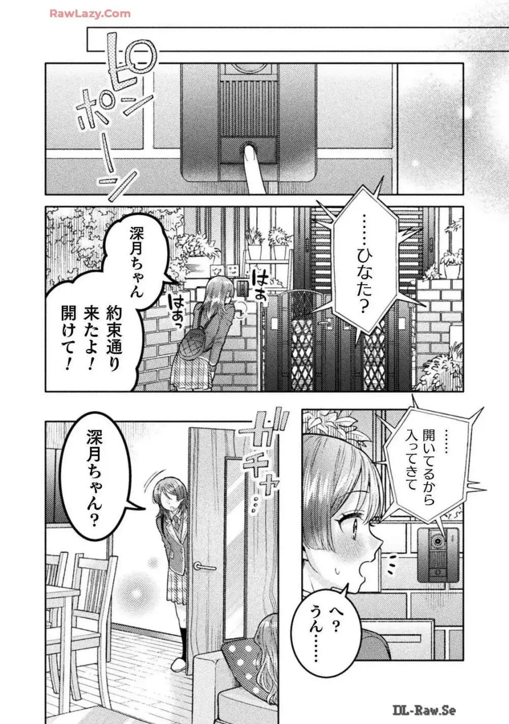 人妻とJK 25-32 Page.140