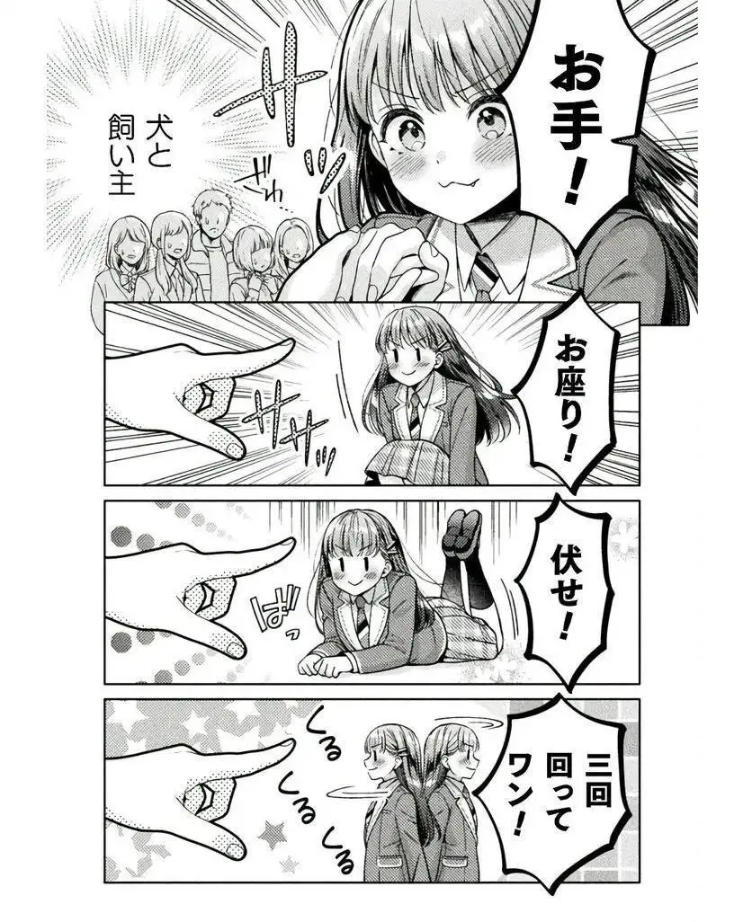 人妻とJK 25-32 Page.3