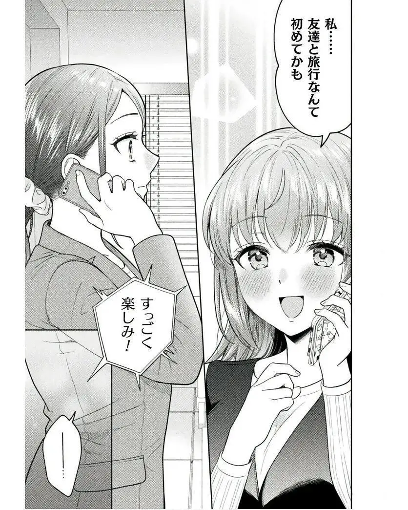 人妻とJK 25-32 Page.38