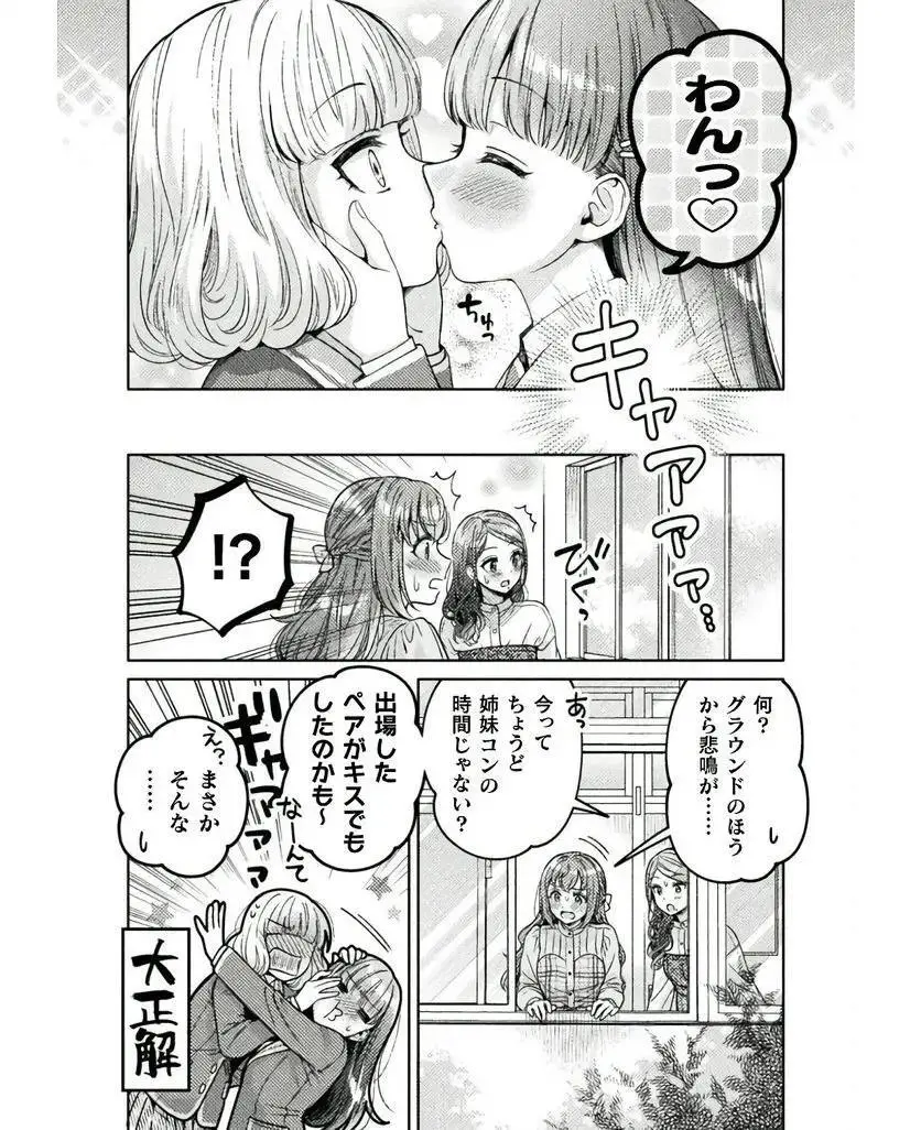 人妻とJK 25-32 Page.4