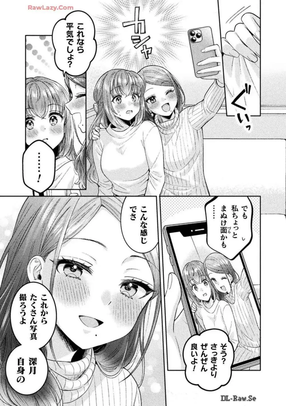 人妻とJK 25-32 Page.58