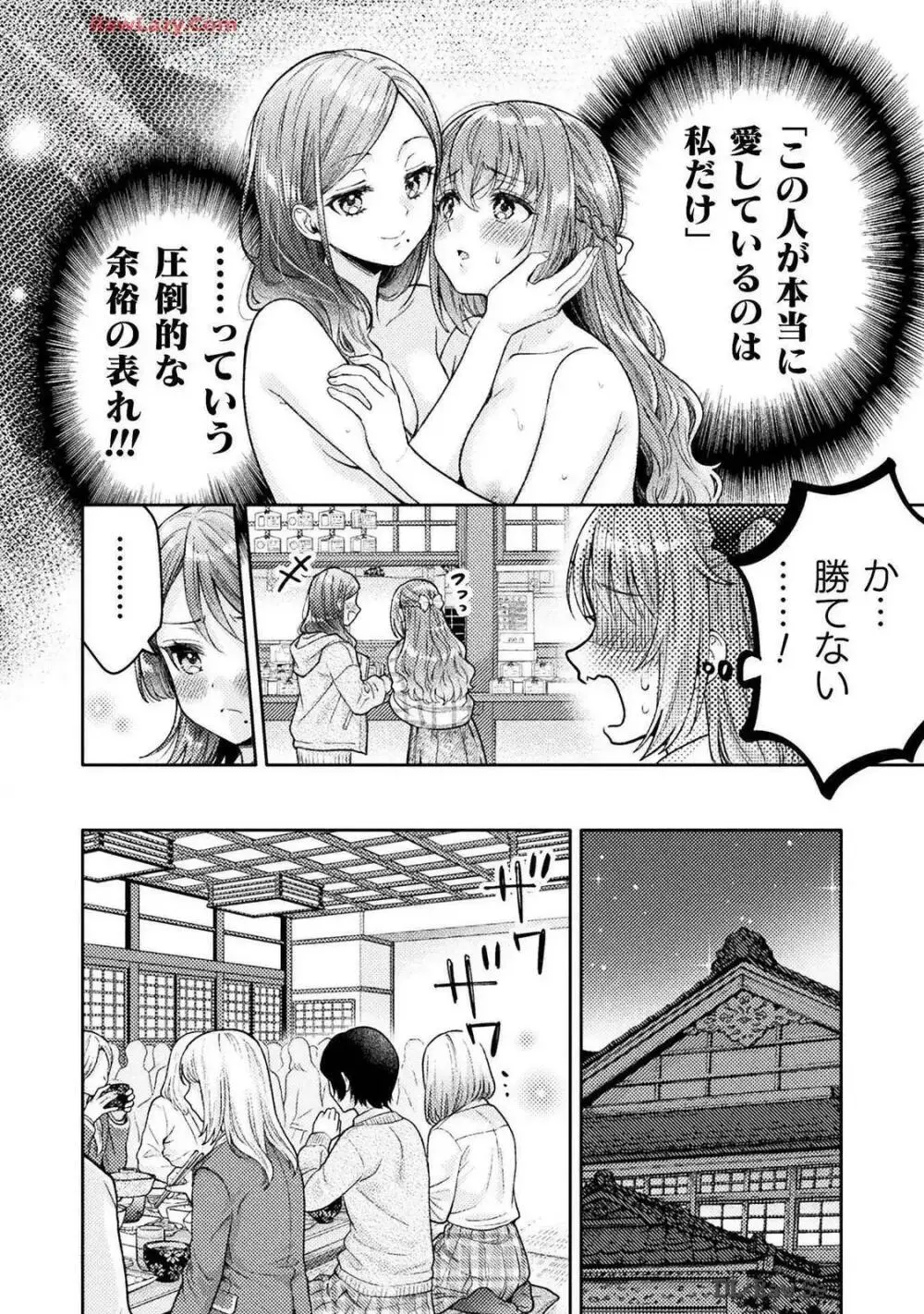 人妻とJK 25-32 Page.68