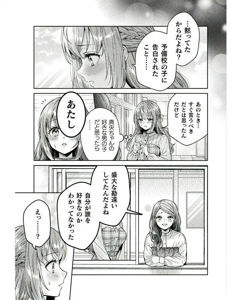 人妻とJK 25-32 Page.7