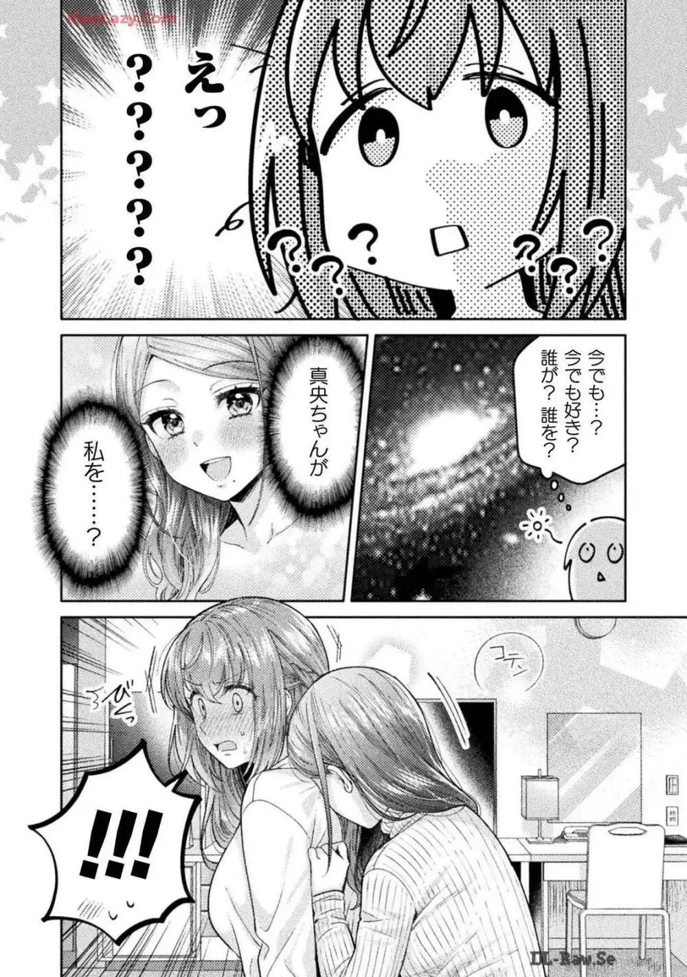 人妻とJK 25-32 Page.88