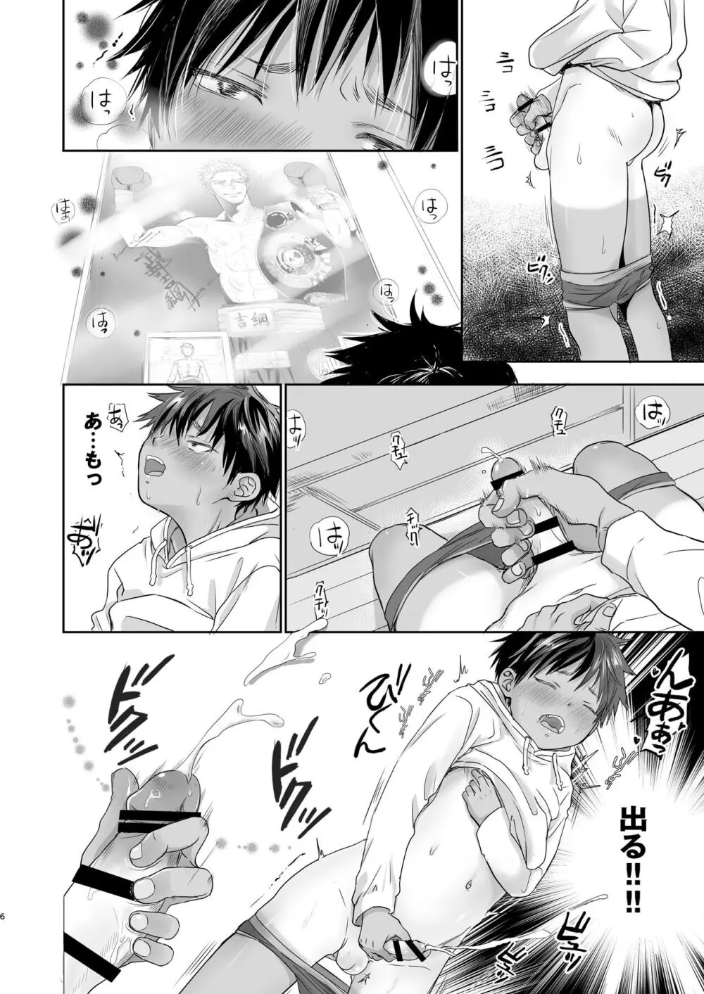 となりの鉄兵くんととなりのお兄さん。となりの～シリーズ総集編 Page.114