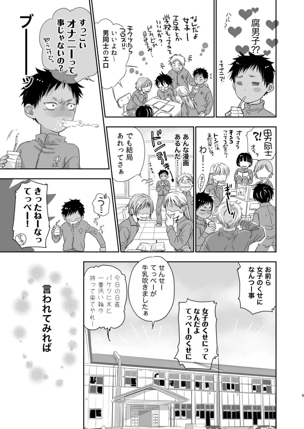 となりの鉄兵くんととなりのお兄さん。となりの～シリーズ総集編 Page.128