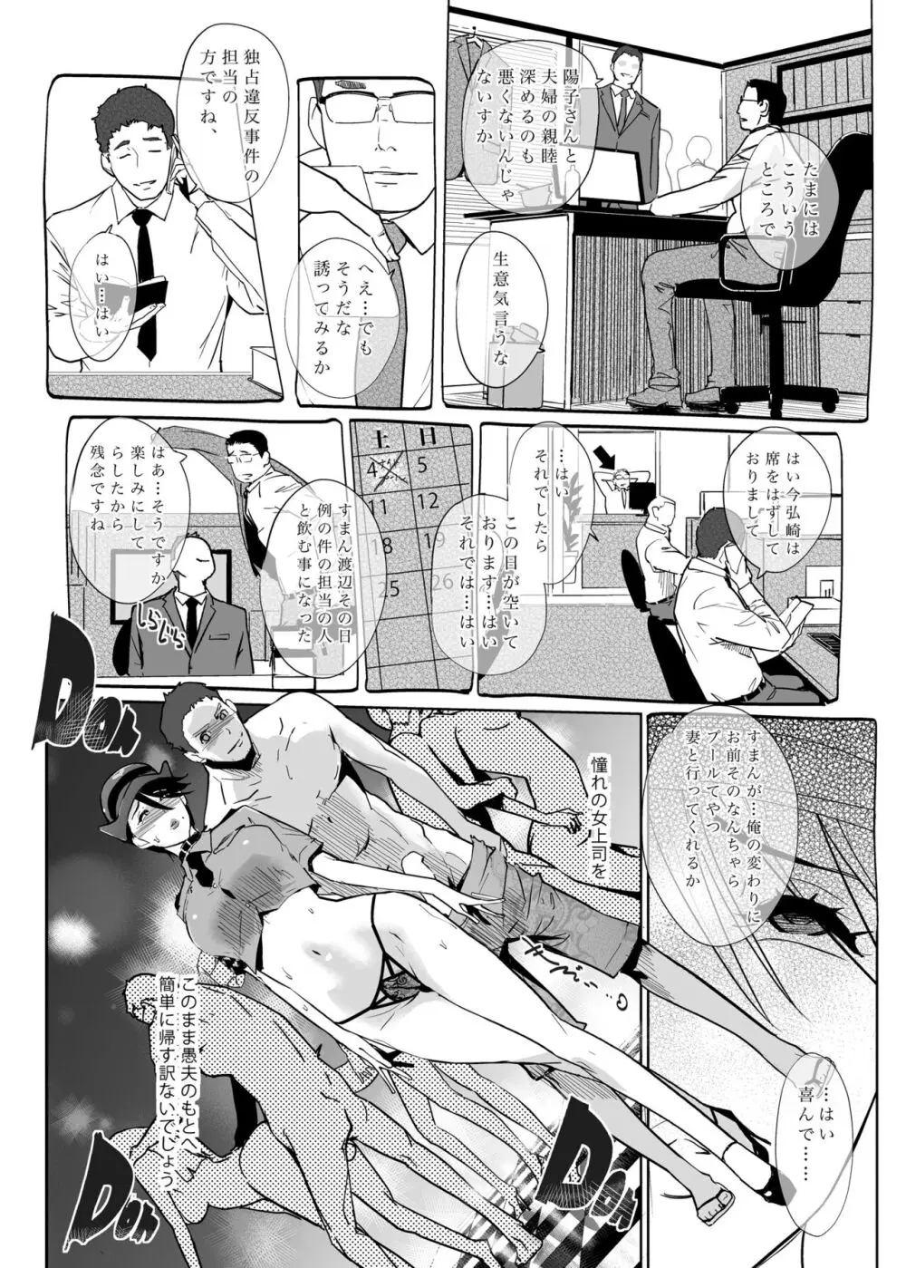 NTR ミッドナイトプール 総集編 DX Page.106