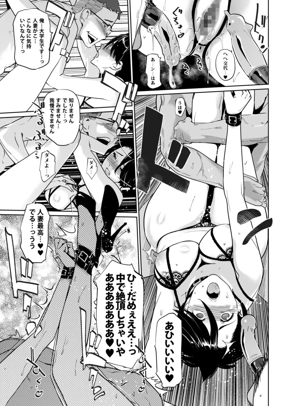 NTR ミッドナイトプール 総集編 DX Page.127