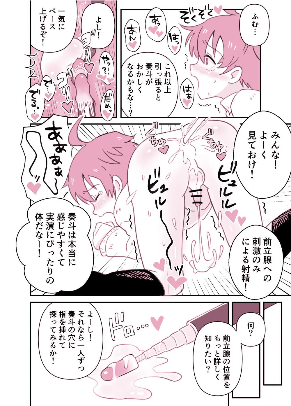 特別授業のお手伝い Page.15