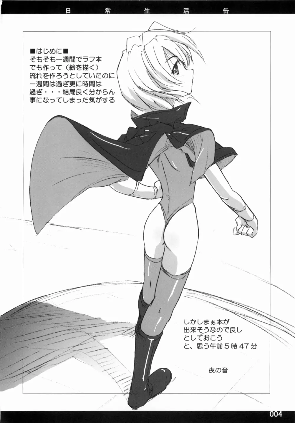 Out of Bounds Page.3