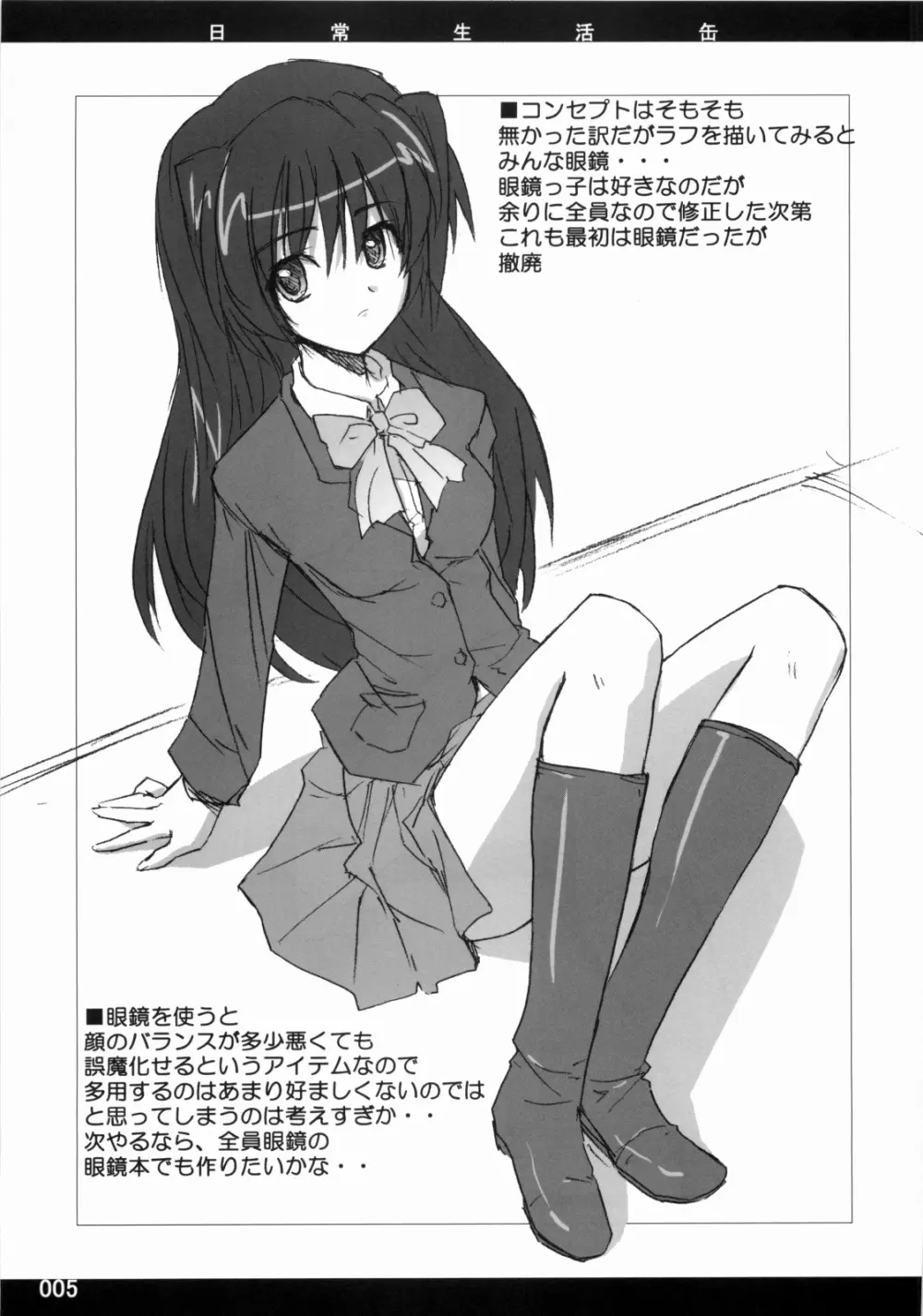 Out of Bounds Page.4