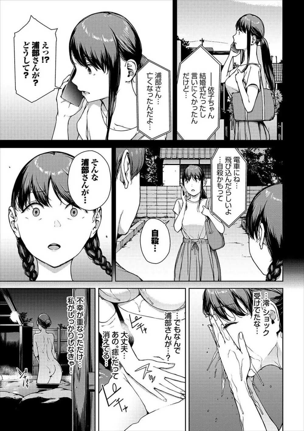 閲覧不能 -惨- Page.239