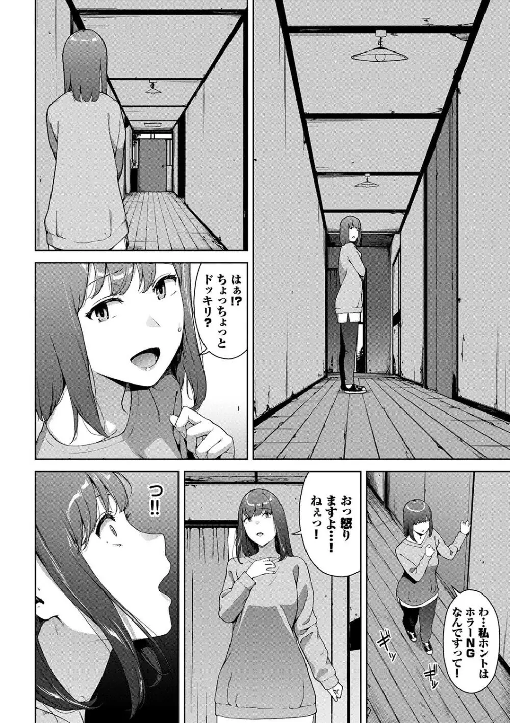 閲覧不能 -惨- Page.26