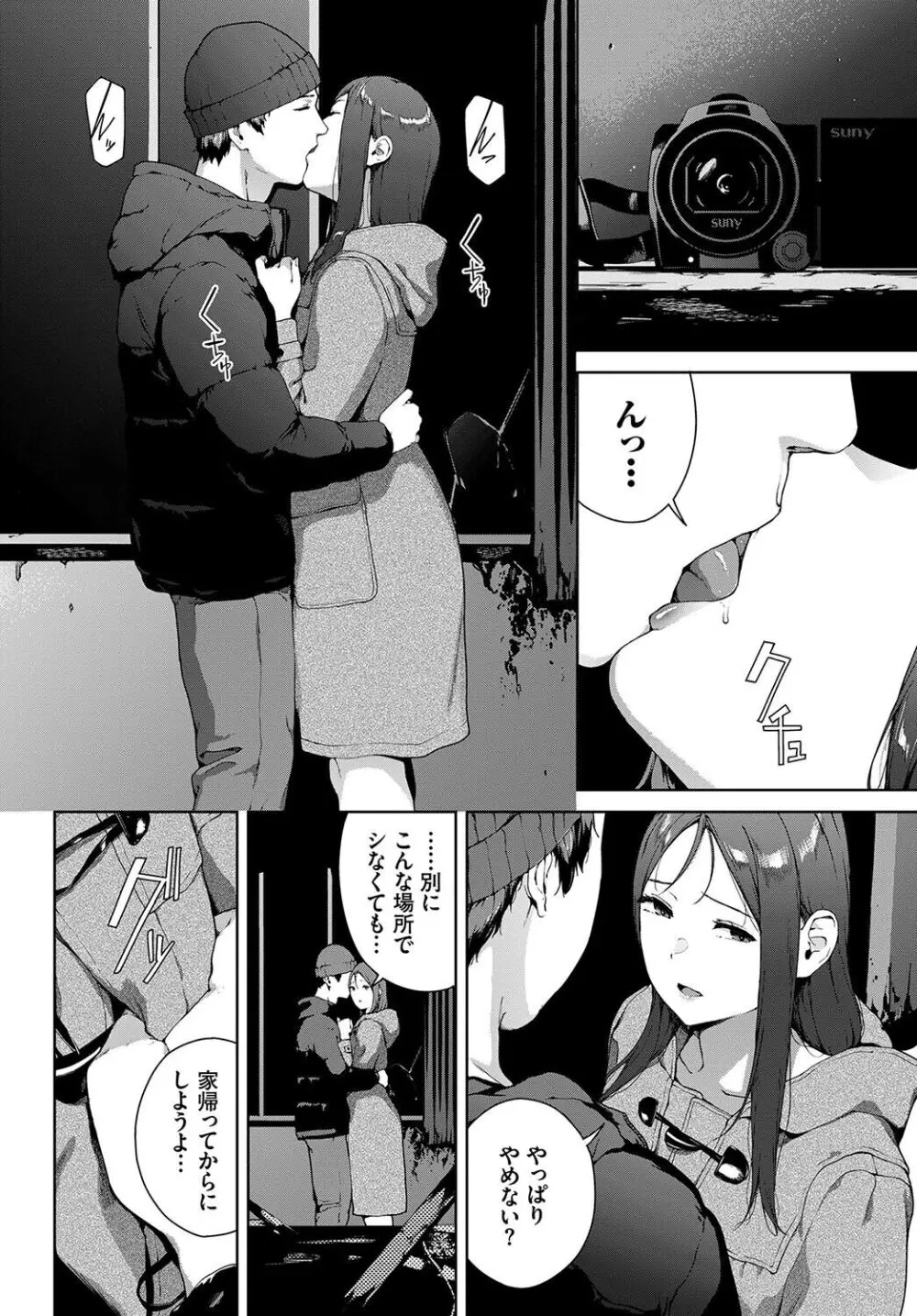 閲覧不能 -惨- Page.264