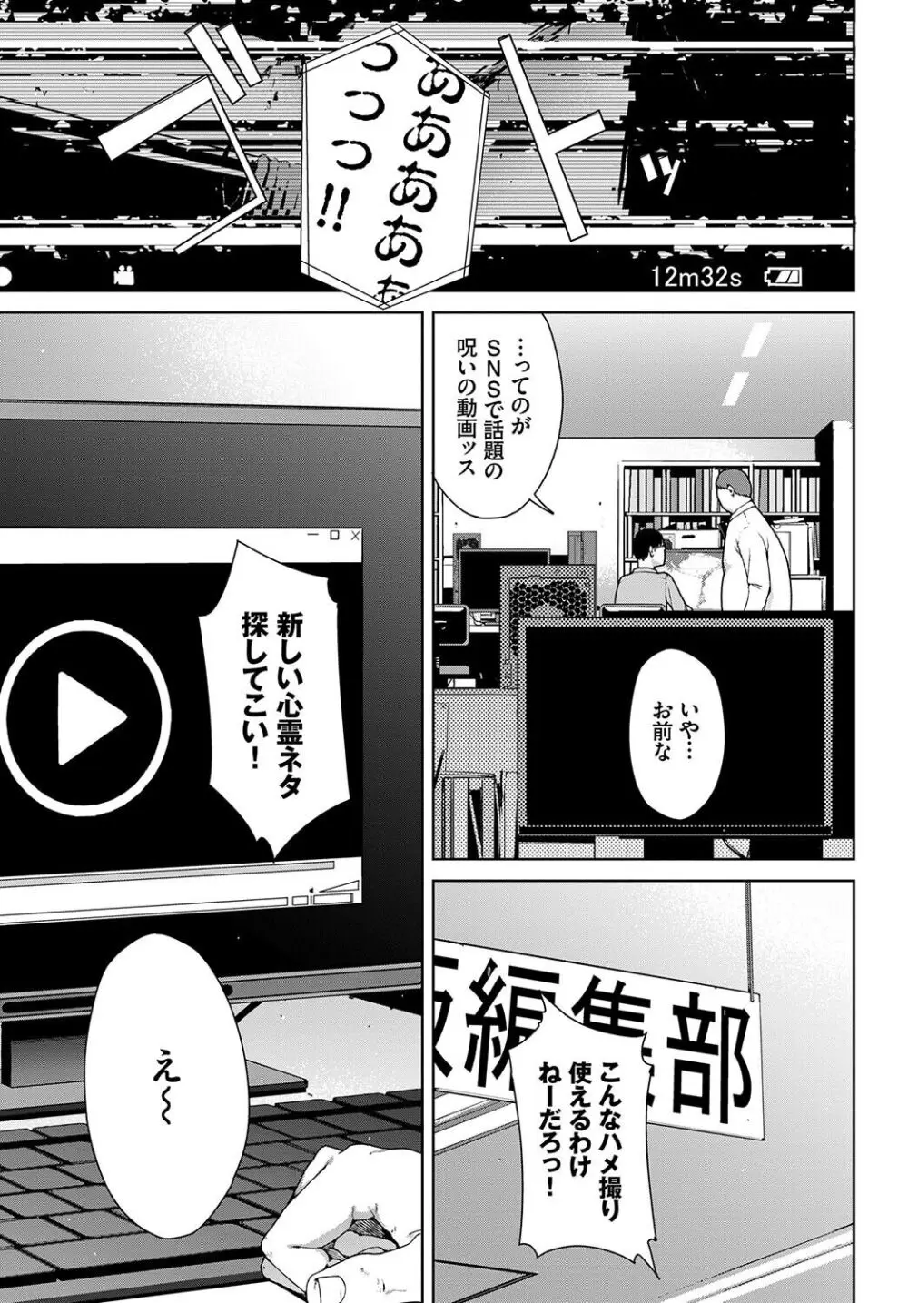 閲覧不能 -惨- Page.277