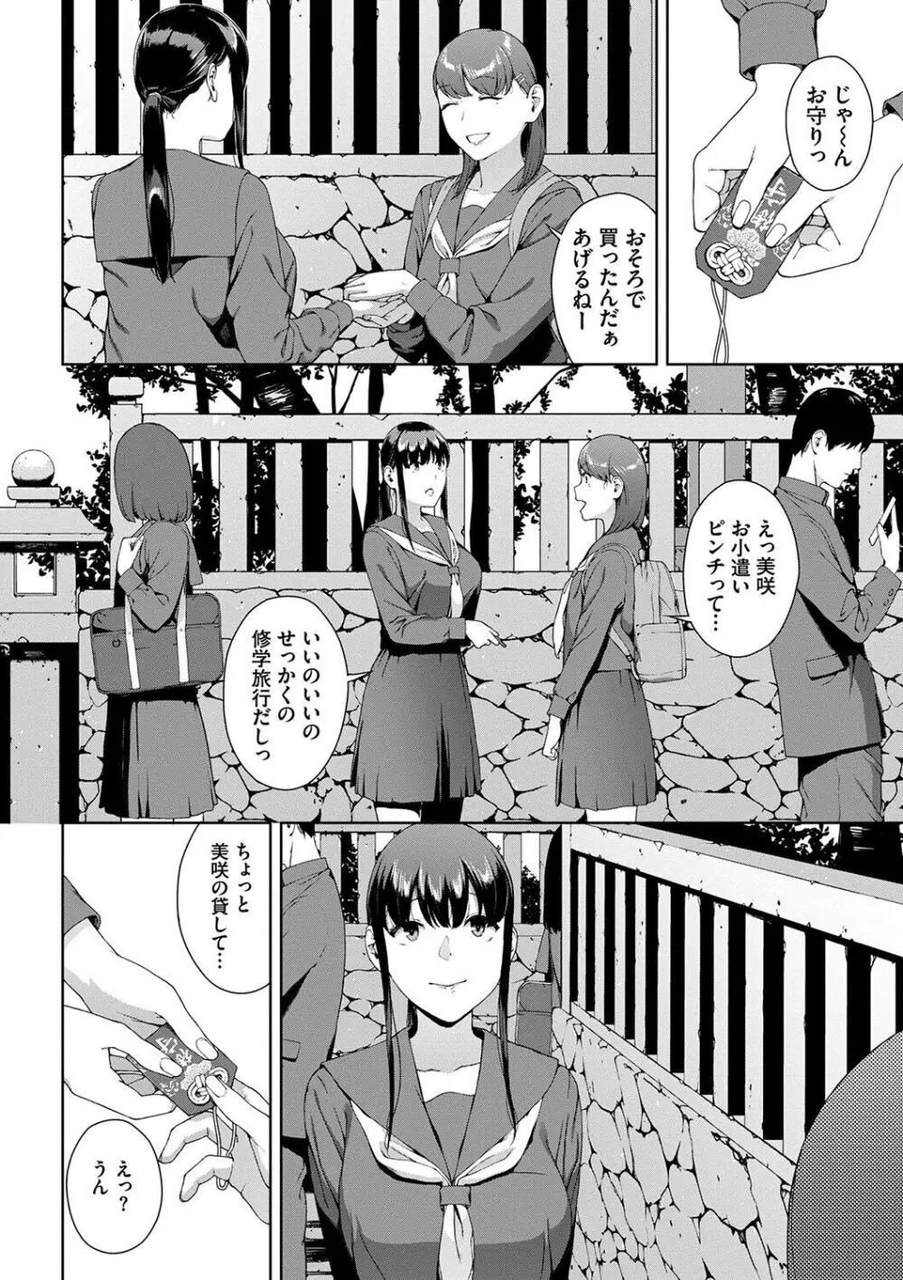 閲覧不能 -惨- Page.44