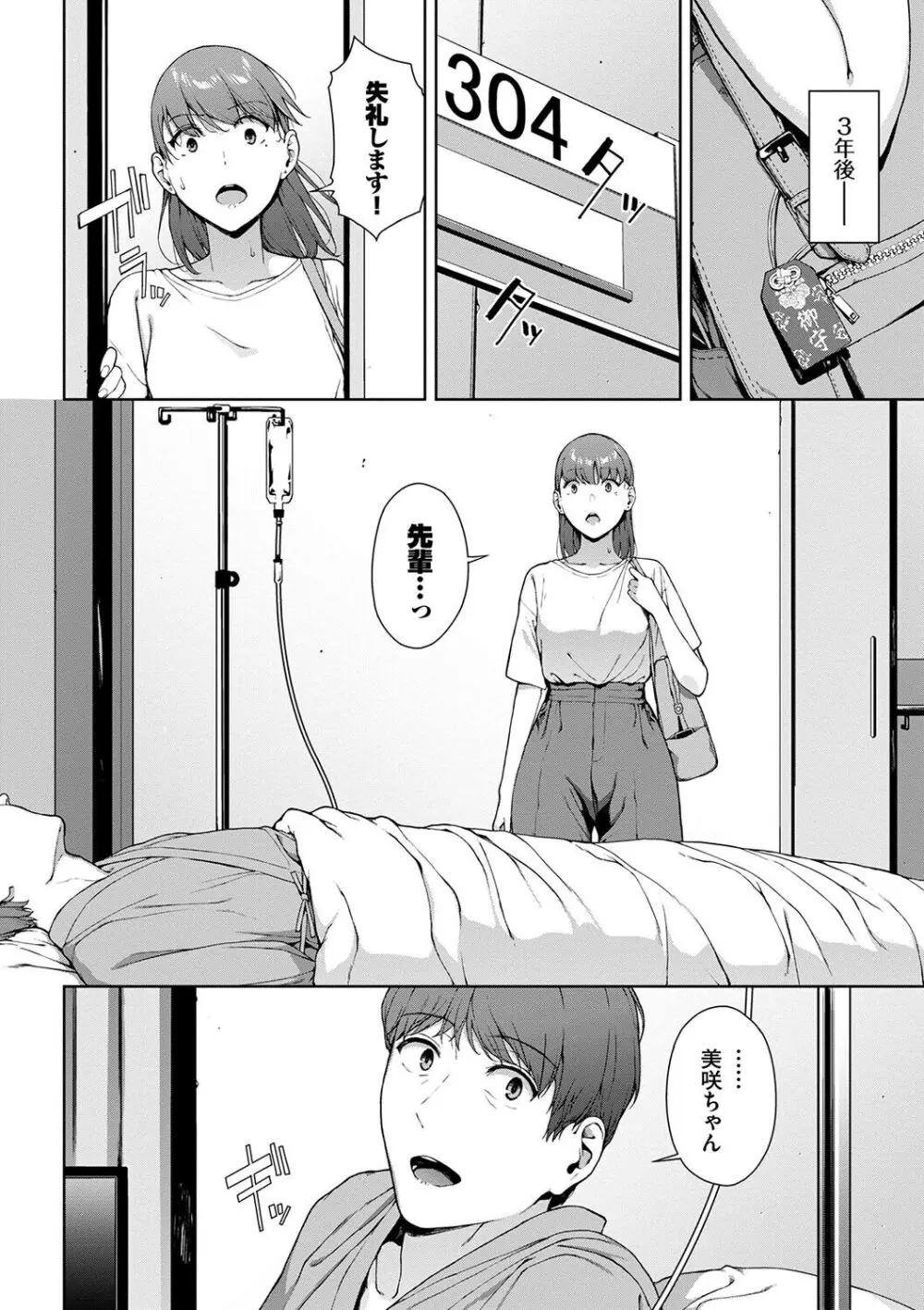 閲覧不能 -惨- Page.46