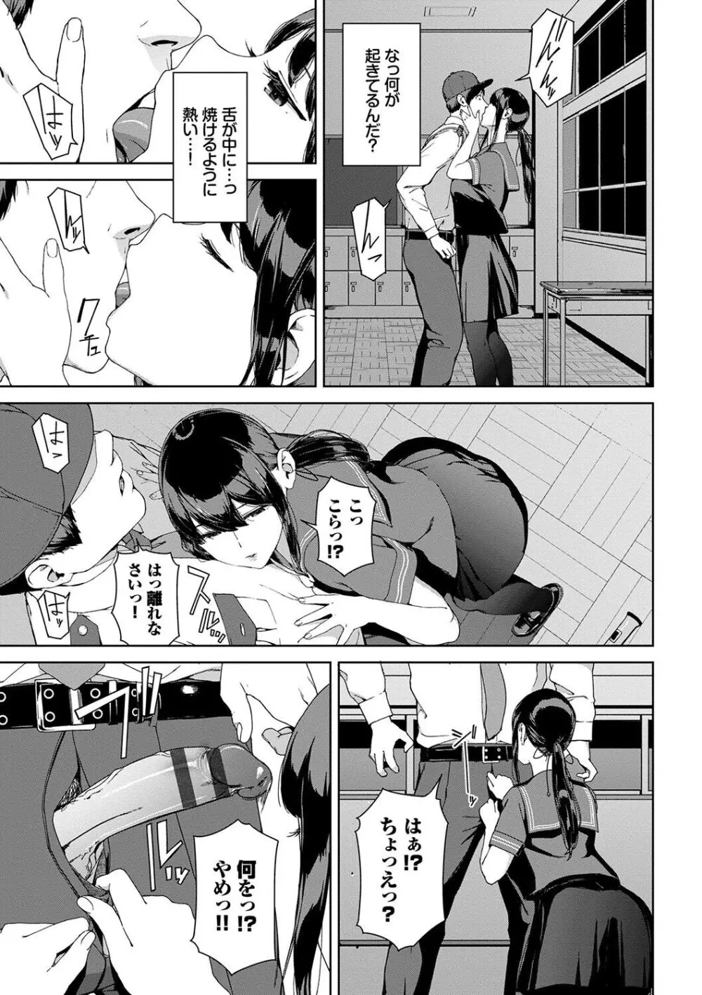 閲覧不能 -惨- Page.7