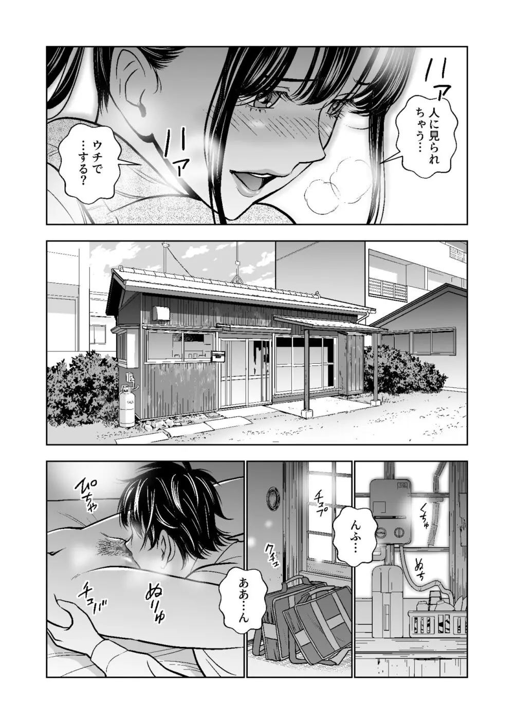 春くらべ総集編 Page.136