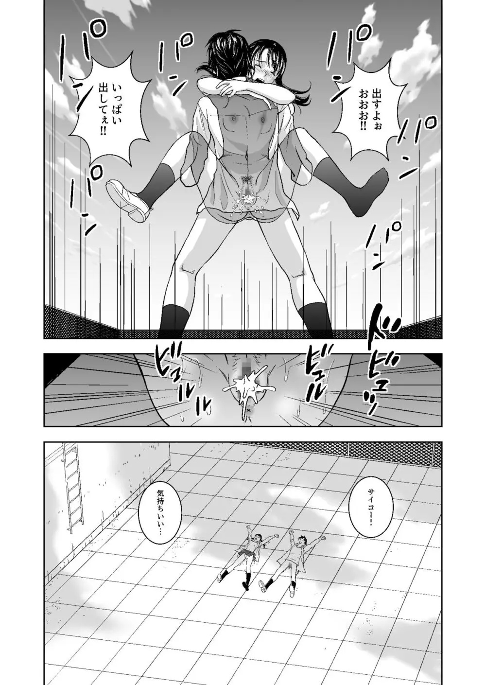 春くらべ総集編 Page.183