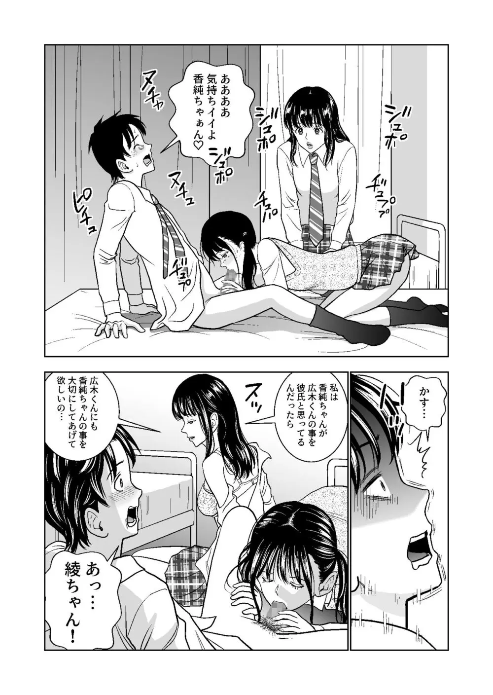 春くらべ総集編 Page.211