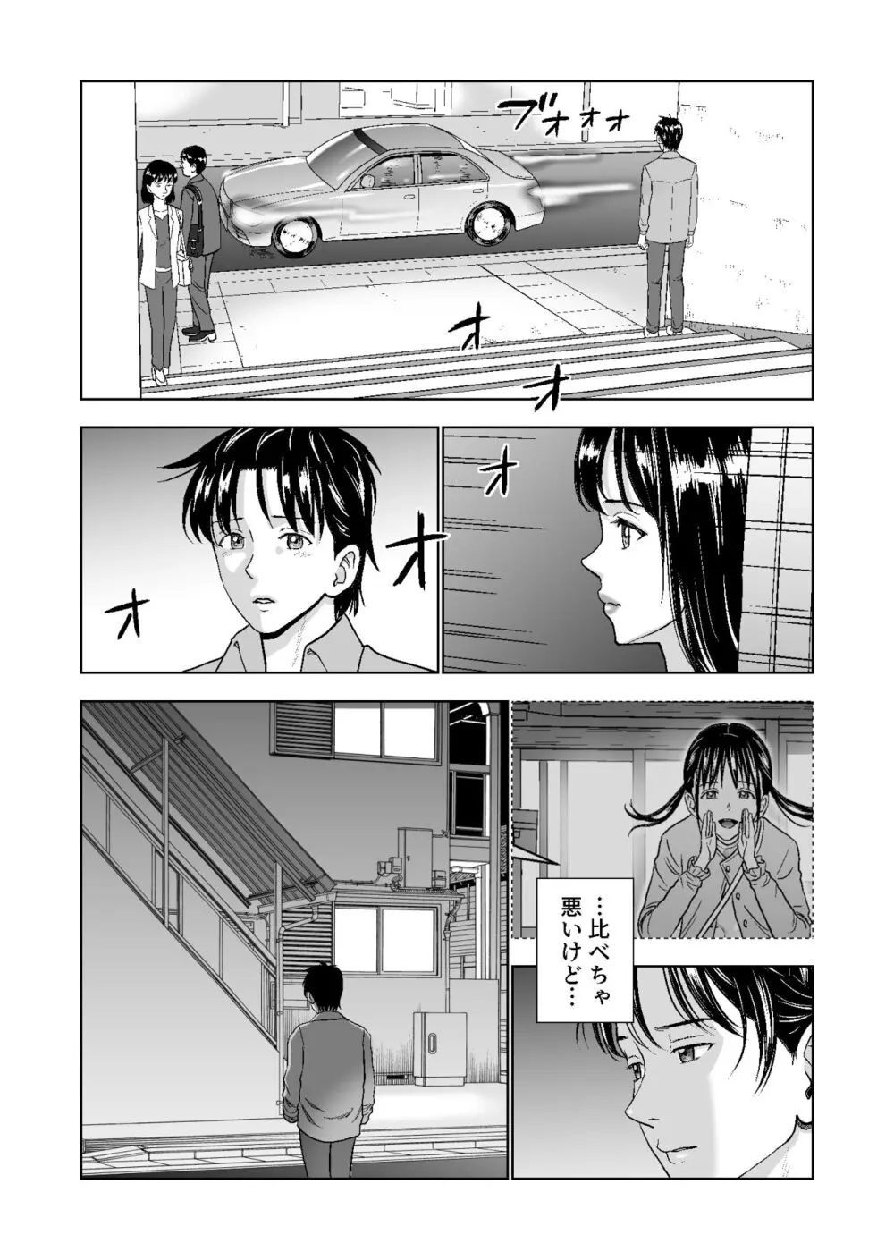 春くらべ総集編 Page.260