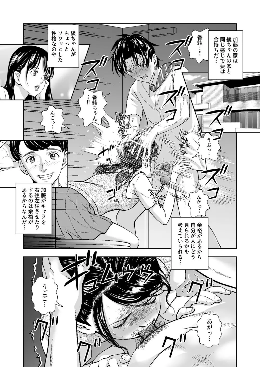 春くらべ総集編 Page.282