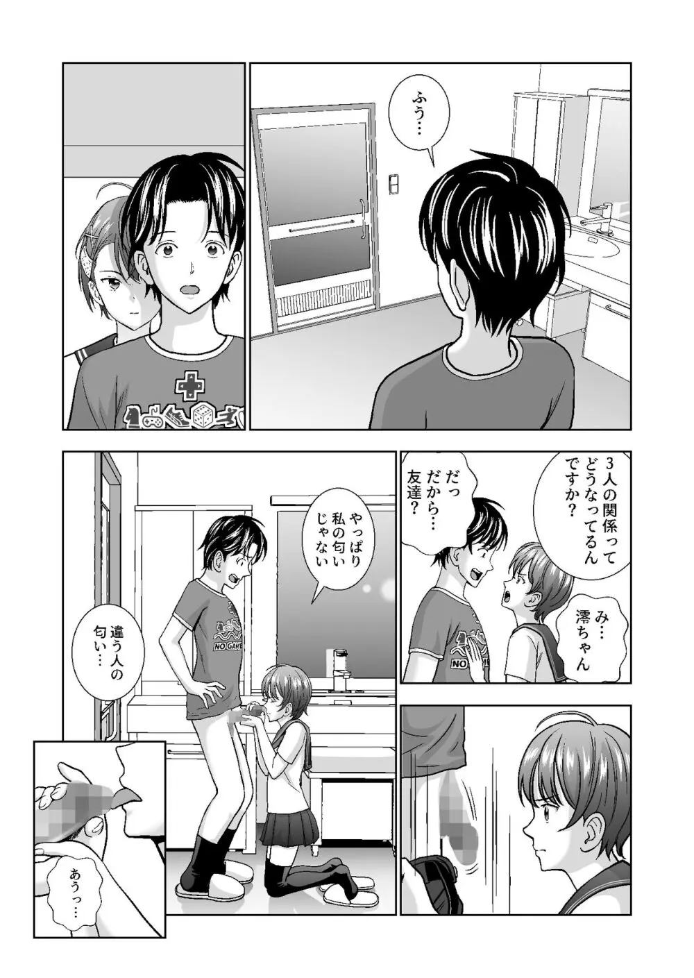 春くらべ総集編 Page.415