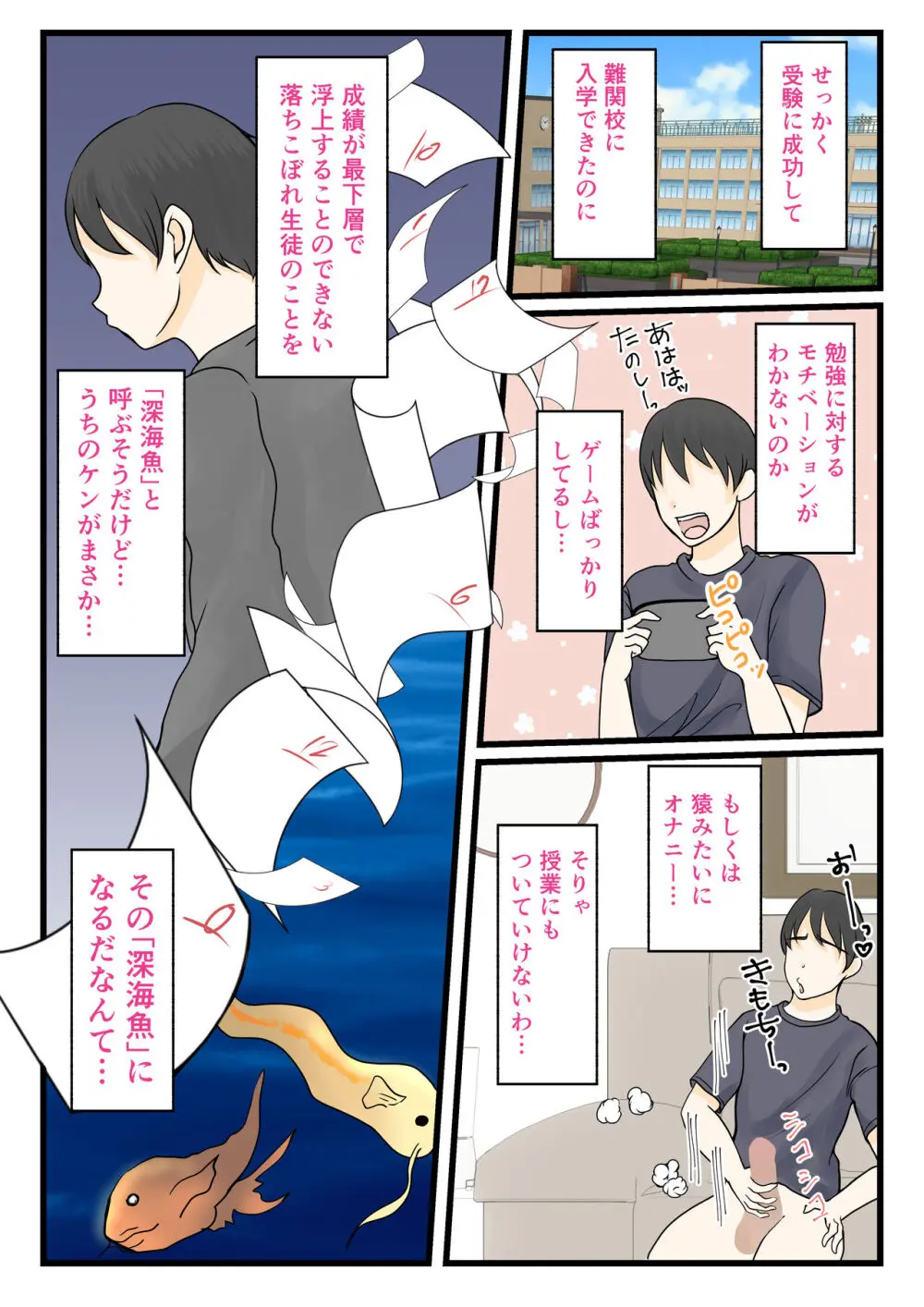 母さんにログインしたい Page.7