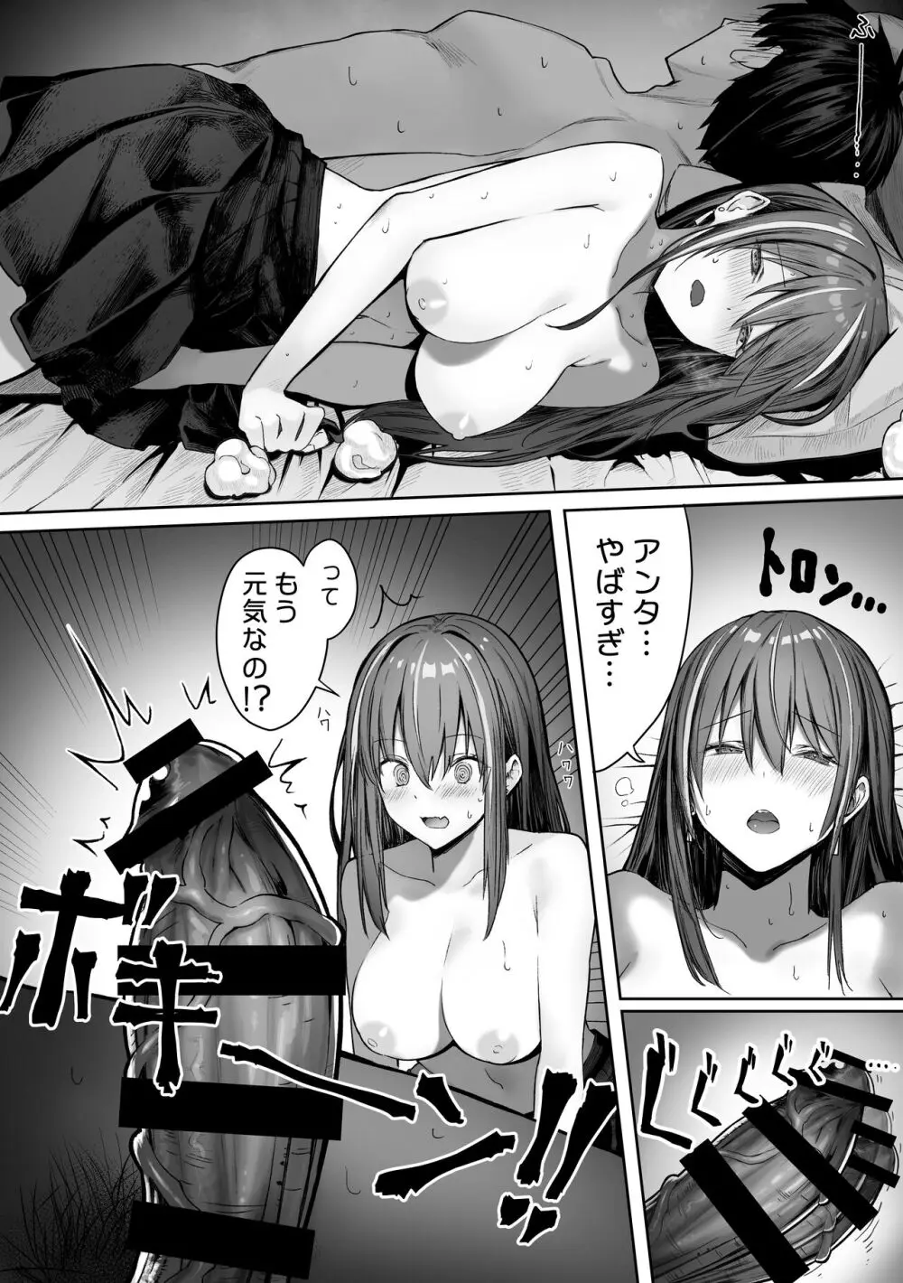 カースト上位のあの子は実は淫乱ドスケベ痴女 Page.16