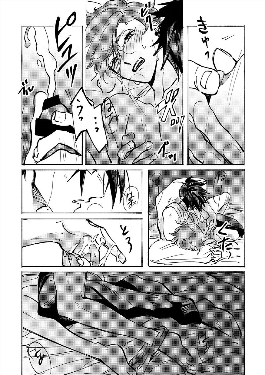 ヨクニテルフタリ Page.41