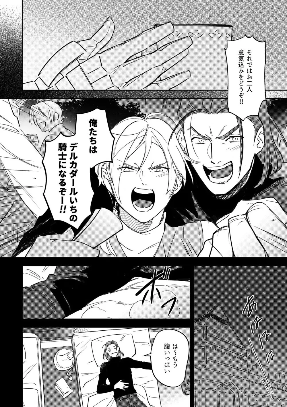 16souls Page.5