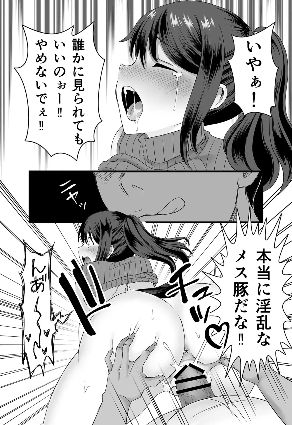 欲求不満人妻は母乳が止まらない！ Page.18