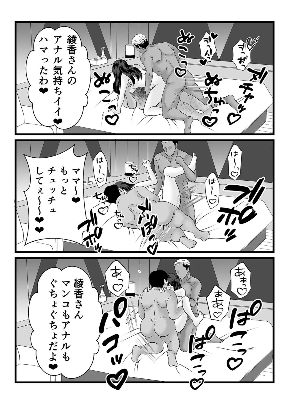 欲求不満人妻は母乳が止まらない！ - 同人誌 - エロ漫画 - NyaHentai